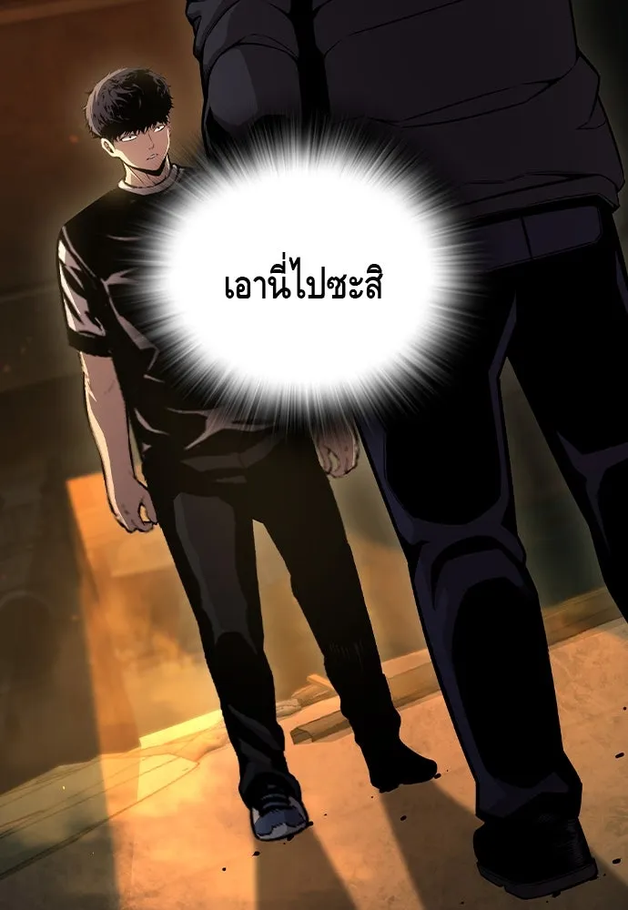 King Game Chap 101 - Next Chap 102