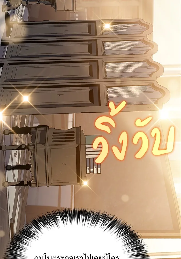 The Regressed Son of a Duke is an Assassin – ลูกชายคนเล็กของดยุกคือมือสังหาร Chap 16 - Next Chap 17