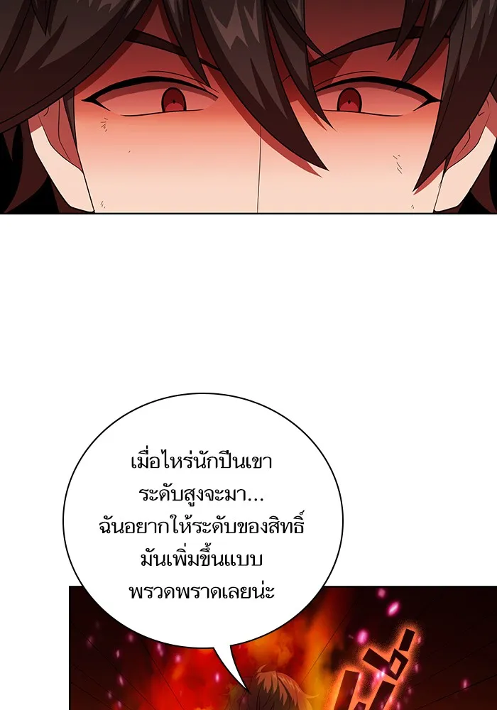 The Tutorial Tower of the Advanced Player – ผู้เล่นขั้นเทพแห่งหอคอยฝึกสอน Chap 42 - Next Chap 43
