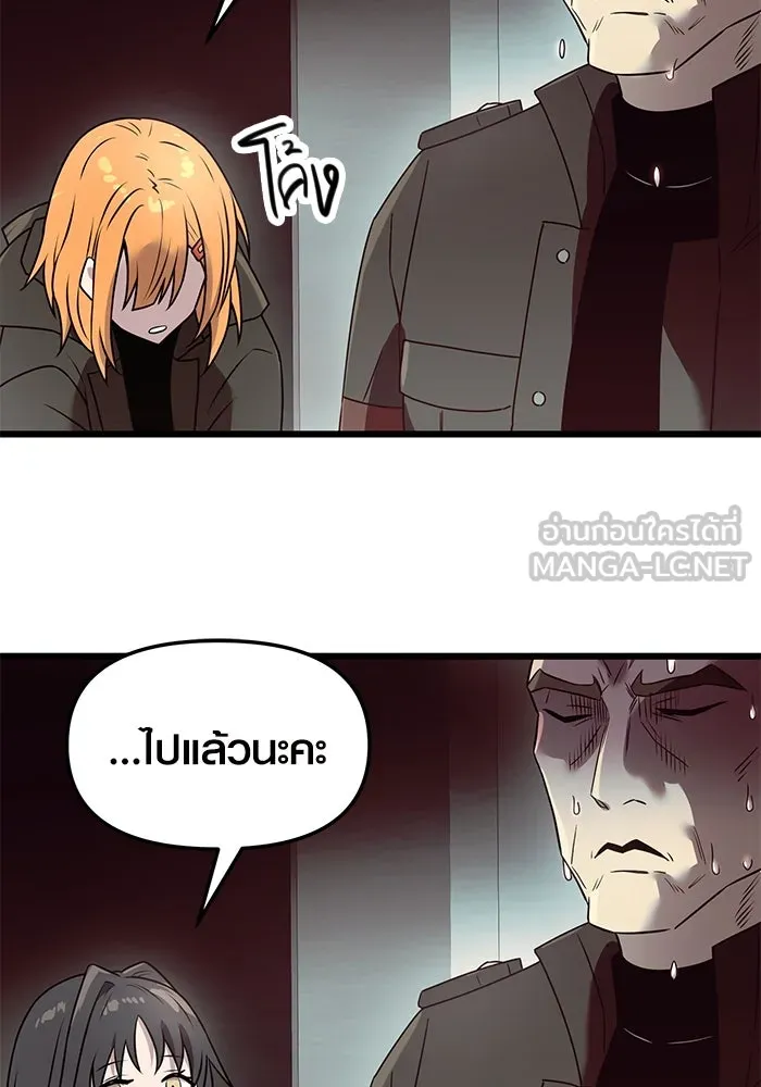 I Obtained a Mythic Item – พลิกชะตาคว้าไอเทมระดับเทพ Chap 30 - Next Chap 31