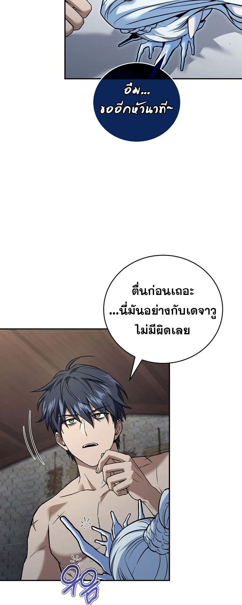 Return of the Frozen Player Chap 167 - Next Chap 168