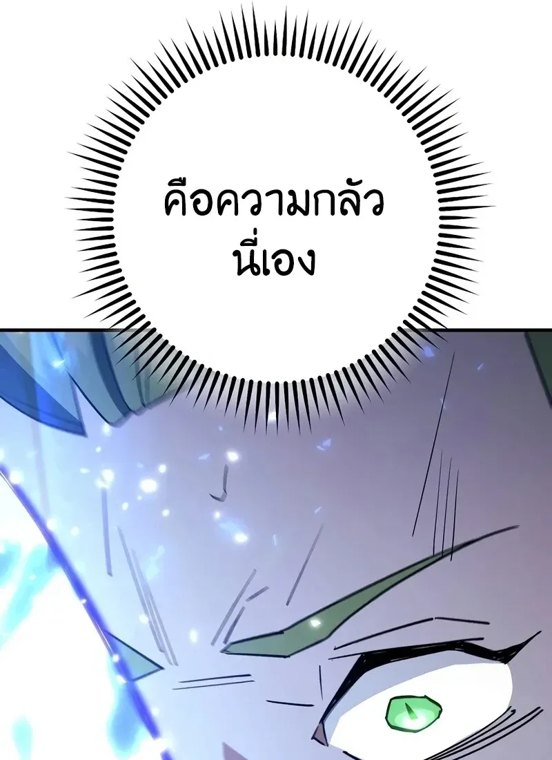 The Hero Returns Chap 117 - Next Chap 118