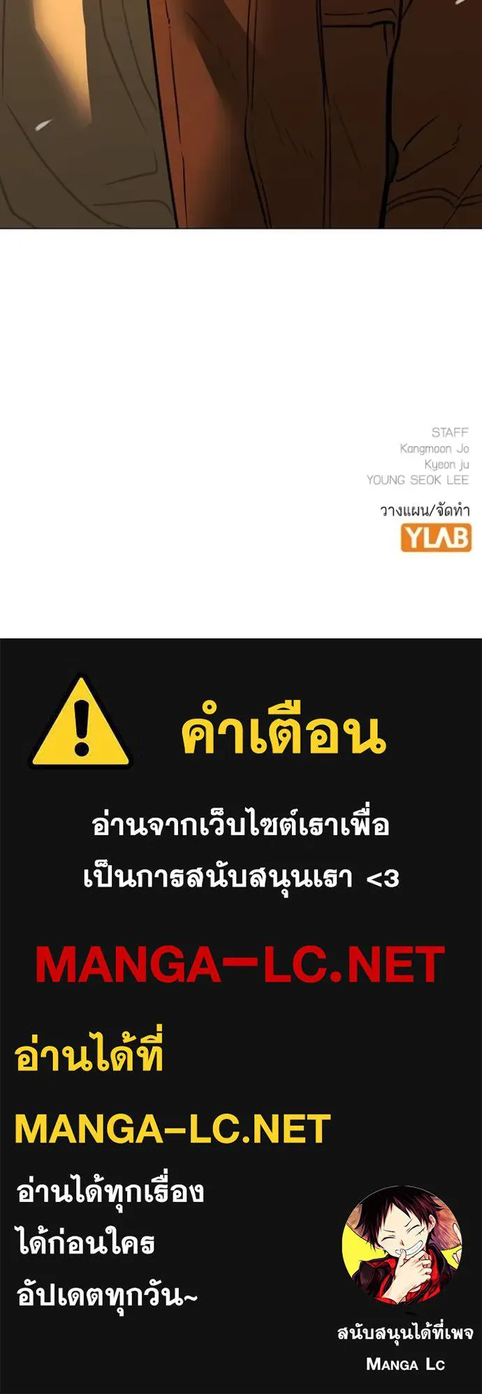 Reality Quest Chap 146 - Next Chap 147