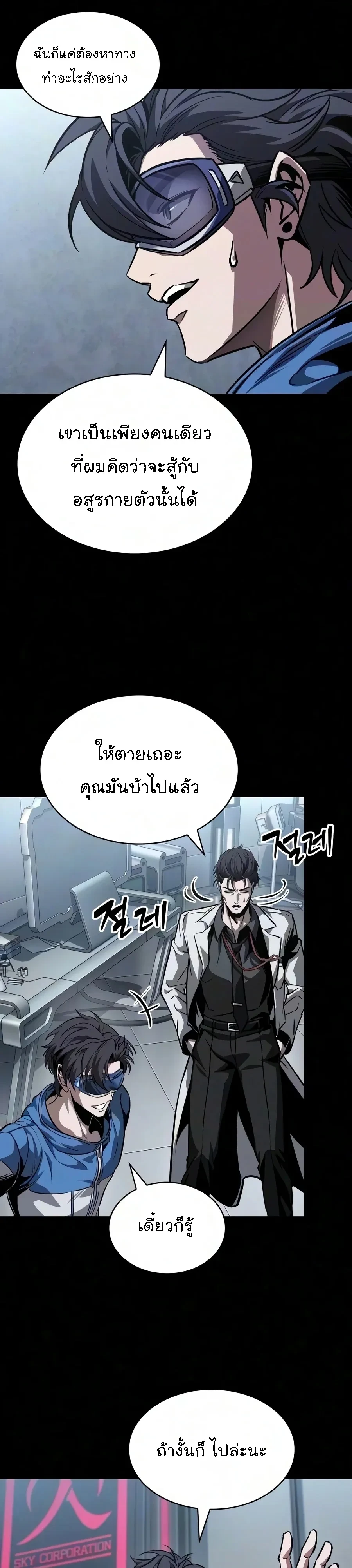 Nano Machine Chap 322 - Next Chap 323