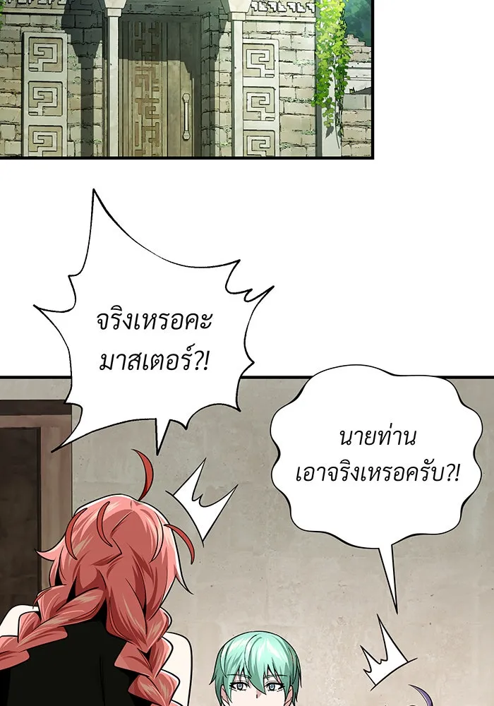 The Dark Magician Transmigrates After 66666 Years – จอมเวทเกิดใหม่ในรอบ 66666 ปี Chap 120 - Next Chap 121