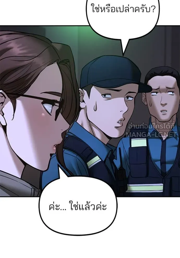 The Bully in Charge Chap 162 - Next Chap 163