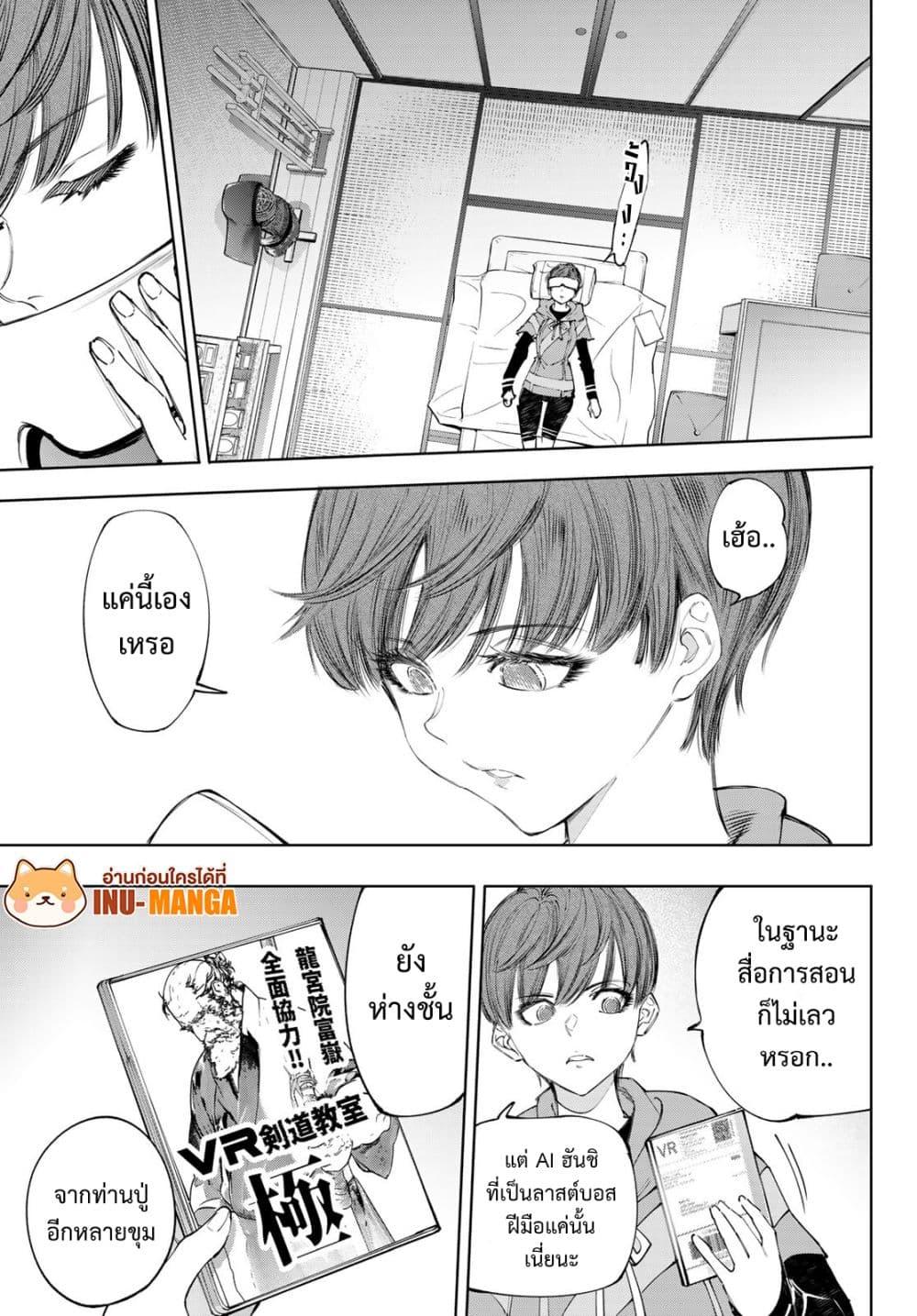 Shangri-La Frontier Chap 235 - Next Chap 236