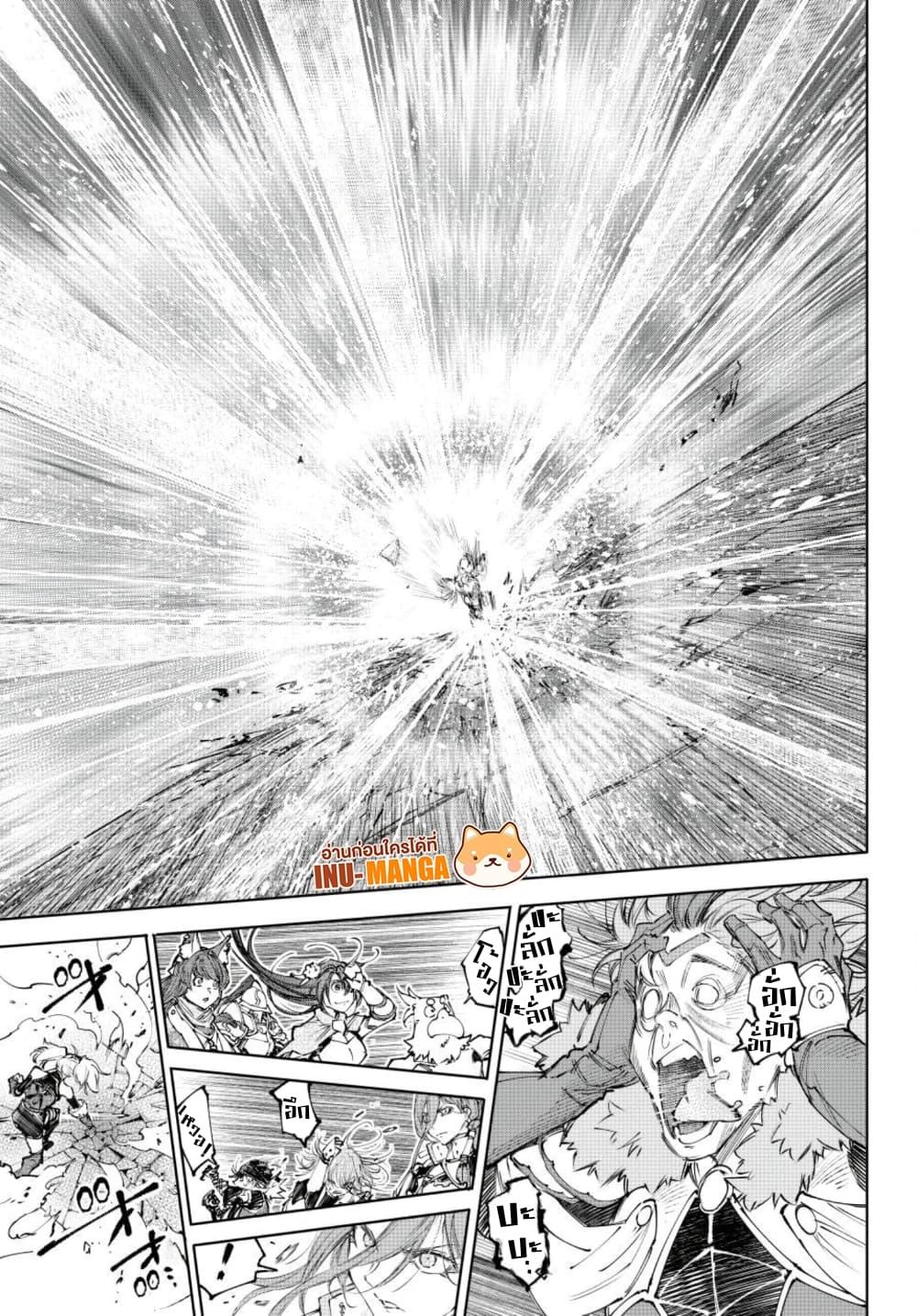 Shangri-La Frontier Chap 258 - Next Chap 259