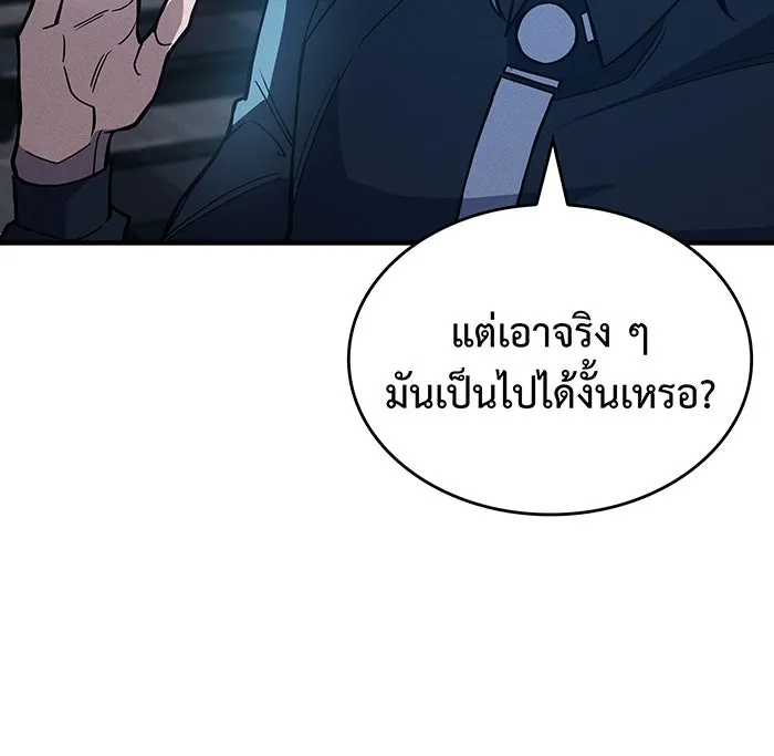Regressing With the King’s Power – เกิดใหม่พร้อมพลังแห่งราชัน Chap 81 - Next Chap 82