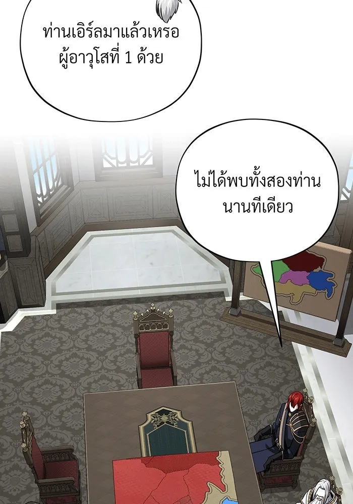 The Dark Magician Transmigrates After 66666 Years – จอมเวทเกิดใหม่ในรอบ 66666 ปี Chap 135 - Next Chap 136