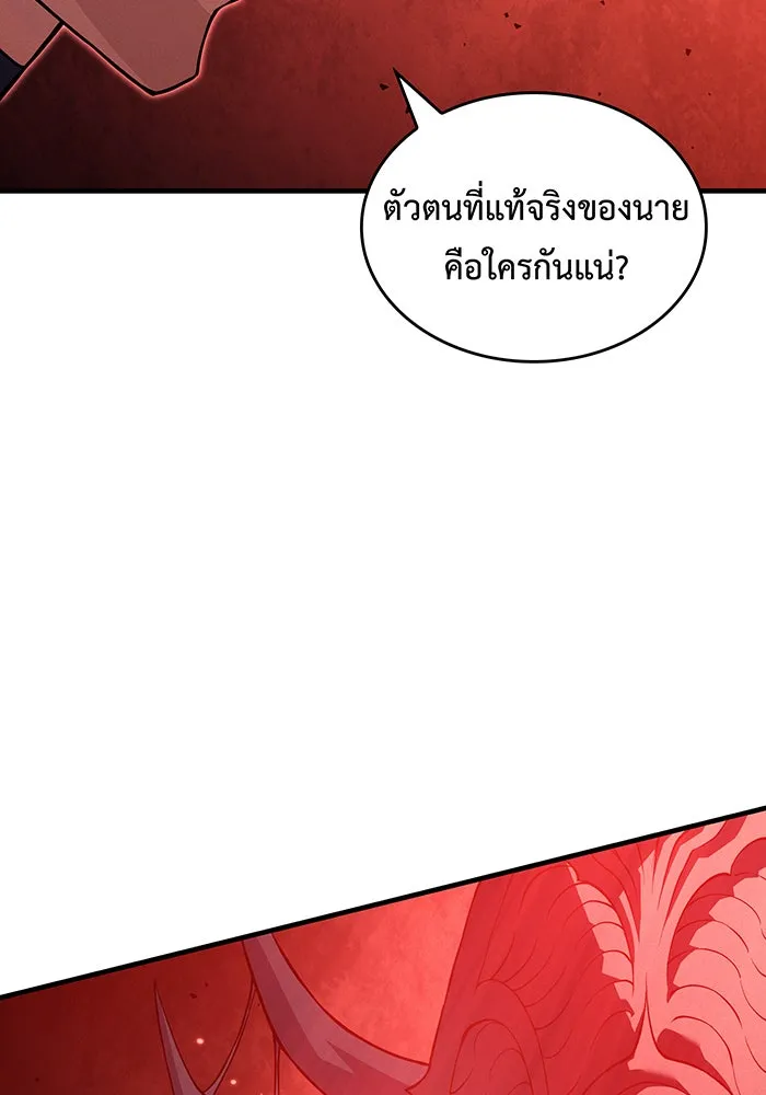 Regressing With the King’s Power – เกิดใหม่พร้อมพลังแห่งราชัน Chap 77 - Next Chap 78