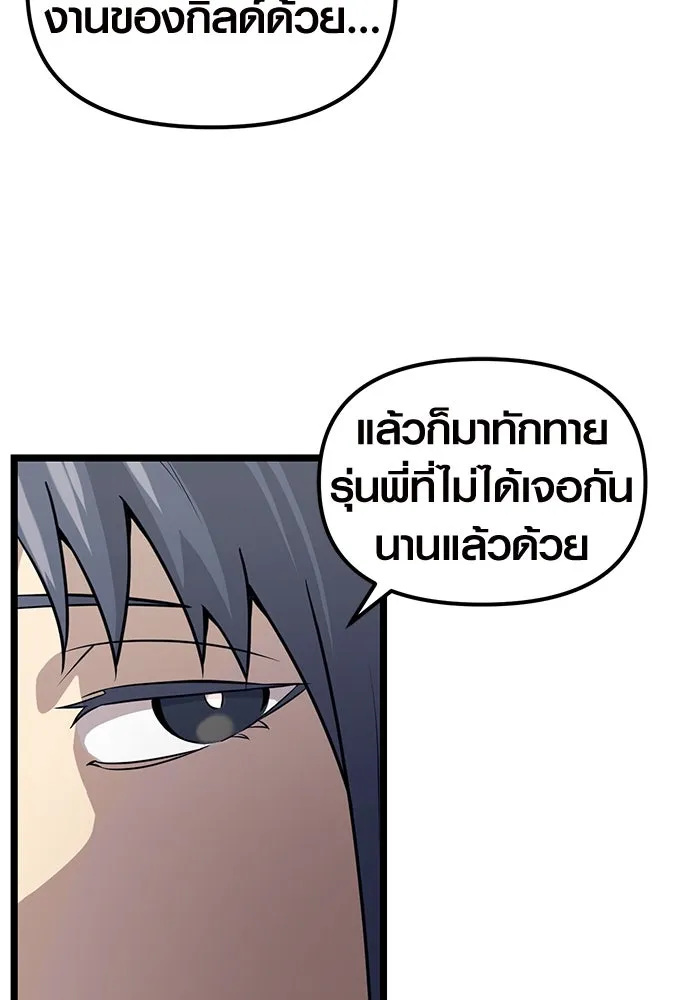 I Obtained a Mythic Item – พลิกชะตาคว้าไอเทมระดับเทพ Chap 18 - Next Chap 19