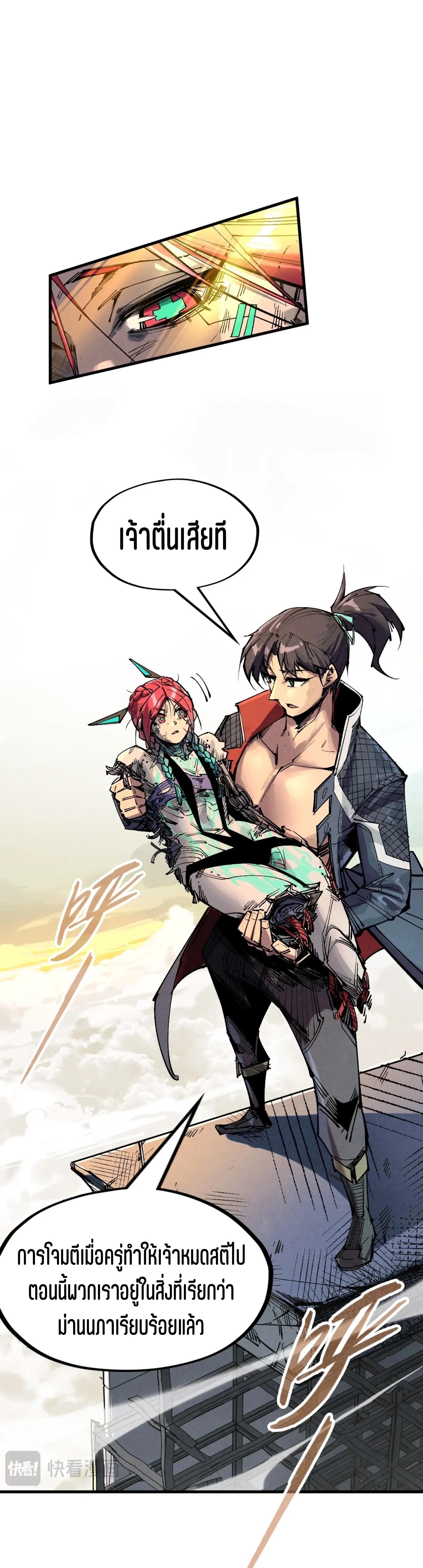 The Eternal Supreme Chap 340.3 - Next Chap 341.3