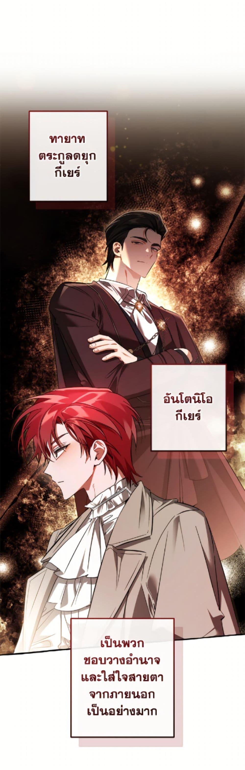 Trash of the Count’s Family Chap 169 - Next Chap 170