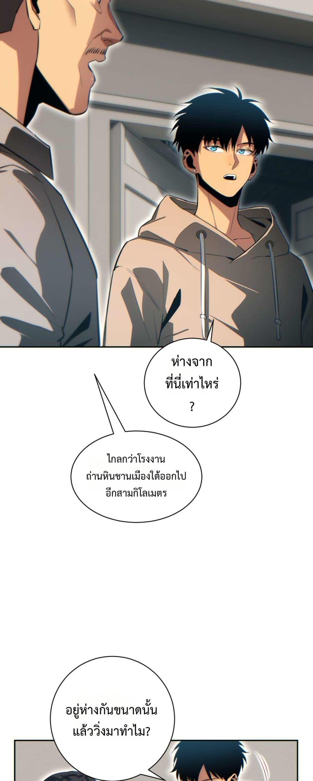 Rebirth in the end times: I reached the top by opening boxes Chap 35 - Next Chap 36