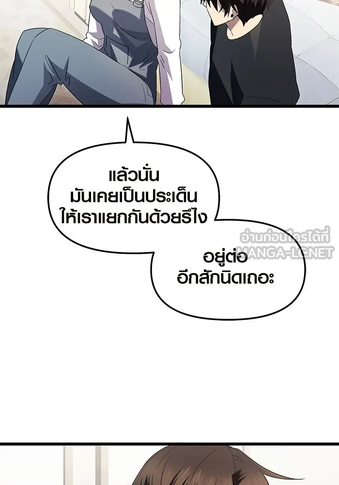 I Obtained a Mythic Item – พลิกชะตาคว้าไอเทมระดับเทพ Chap 82 - Next Chap 83