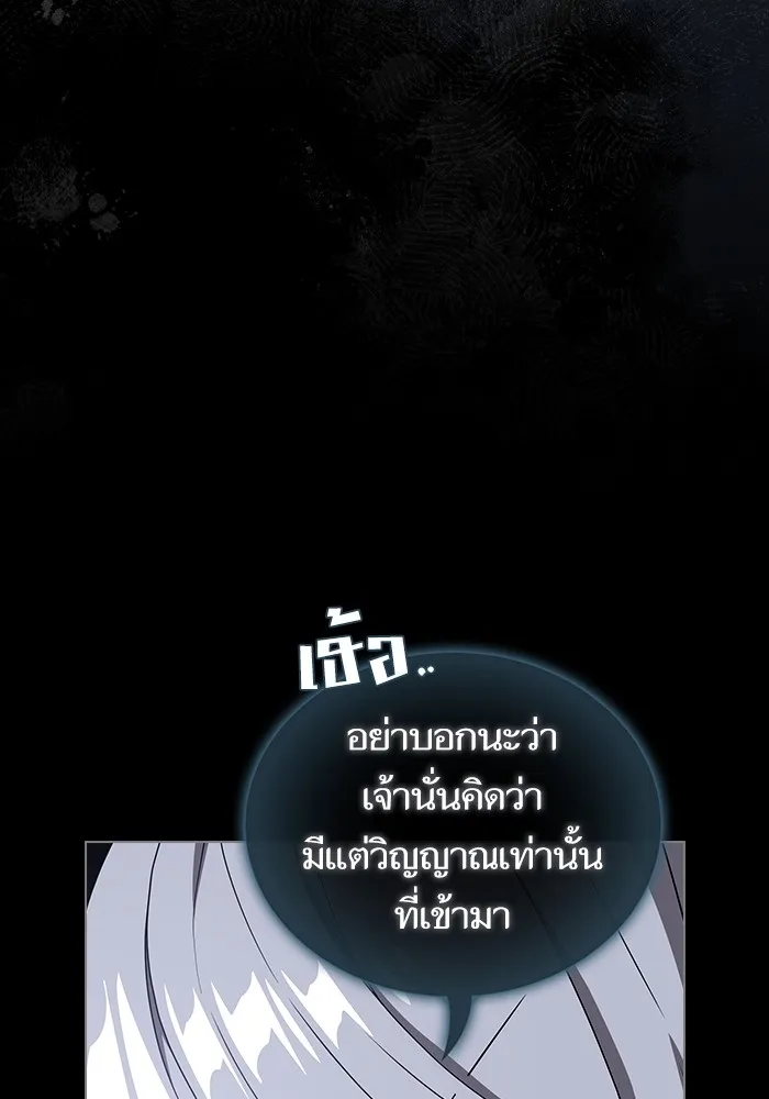 The Tutorial Tower of the Advanced Player – ผู้เล่นขั้นเทพแห่งหอคอยฝึกสอน Chap 208 - Next Chap 209