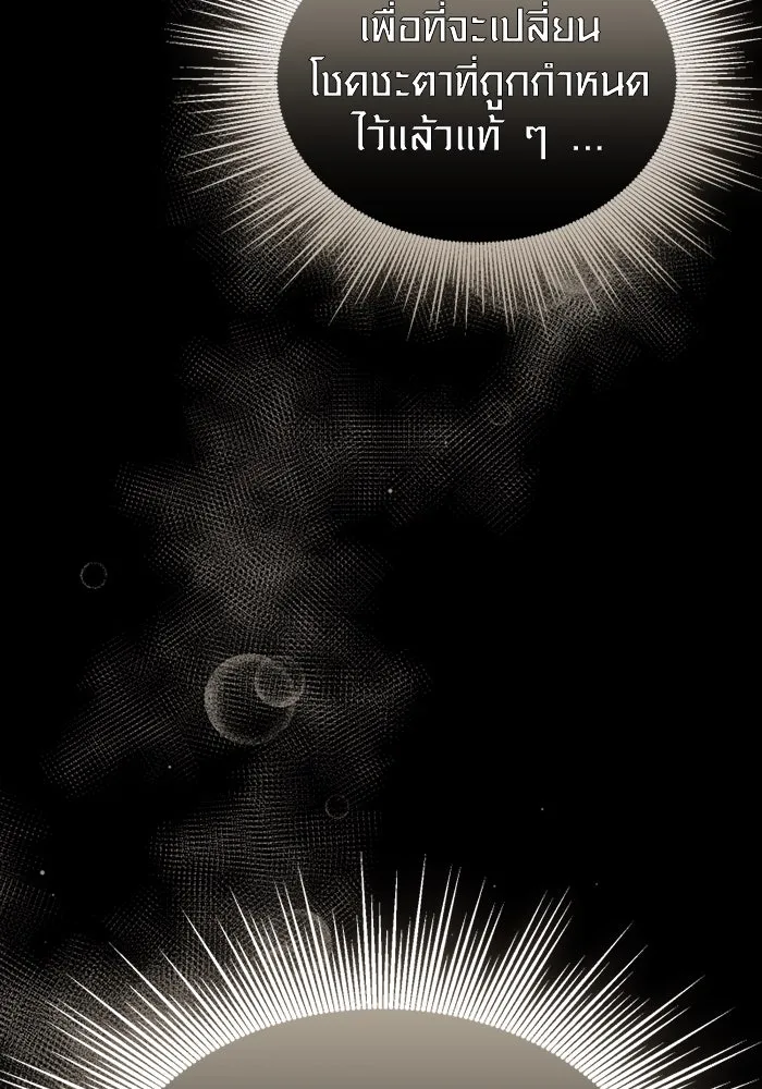 I Obtained a Mythic Item – พลิกชะตาคว้าไอเทมระดับเทพ Chap 123 - Next Chap 124