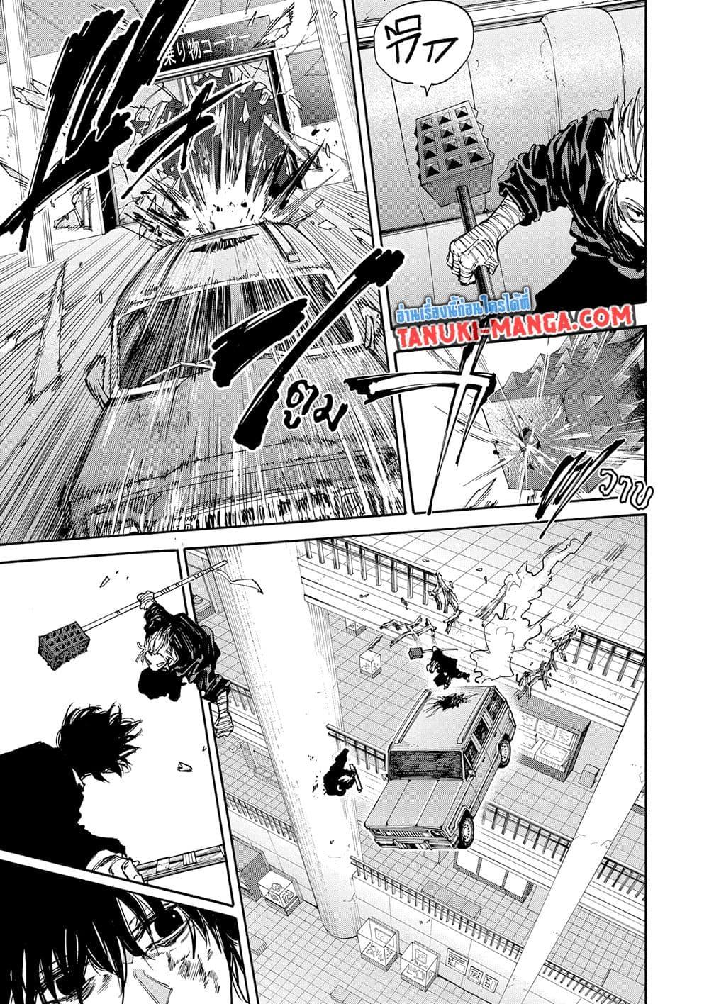 Sakamoto Days Chap 152 - Next Chap 153