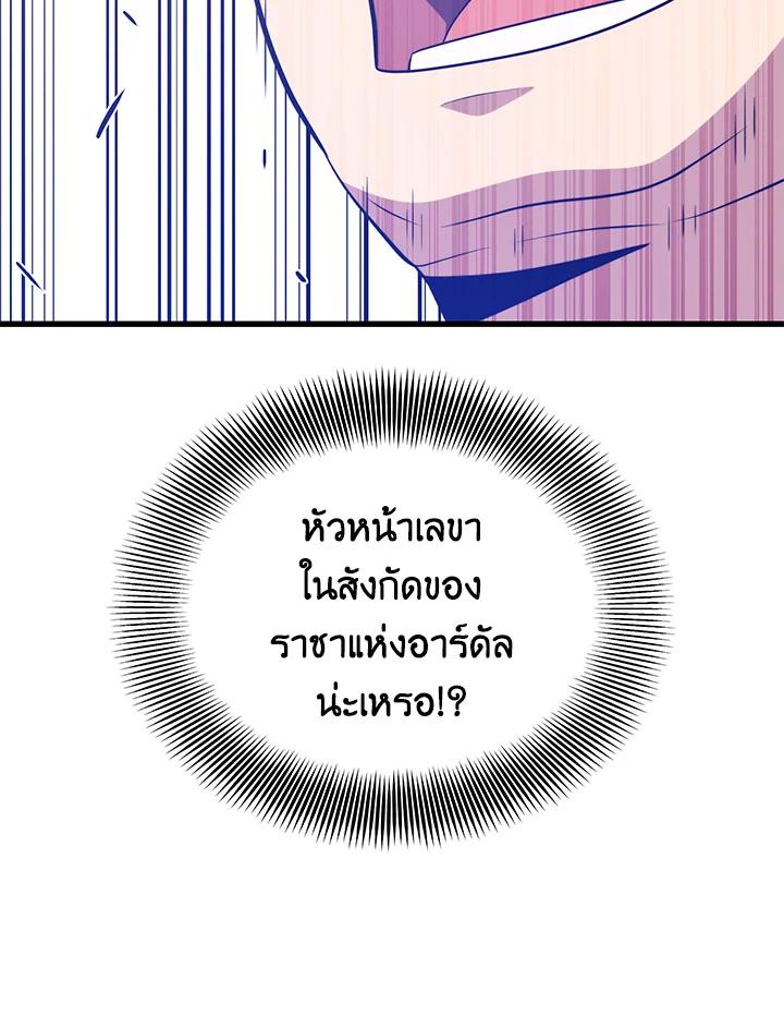 Seoul Station’s Necromancer Chap 94 - Next Chap 95