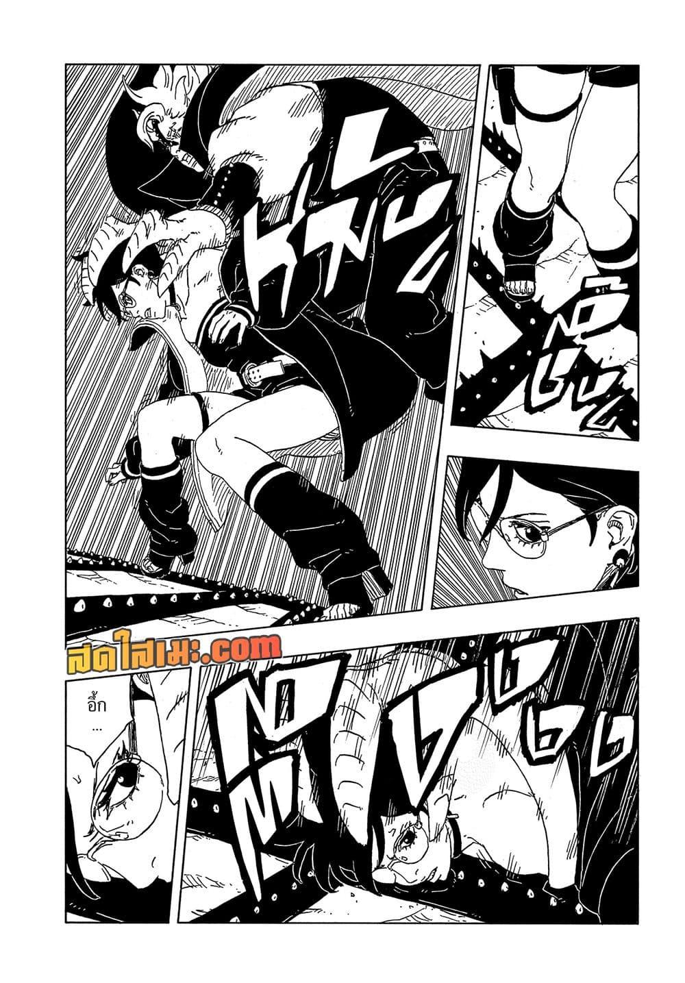 BORUTO - TWO BLUE VORTEX - Chap 36 - Next Chap 37