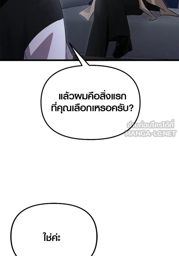 I Obtained a Mythic Item – พลิกชะตาคว้าไอเทมระดับเทพ Chap 98 - Next Chap 99
