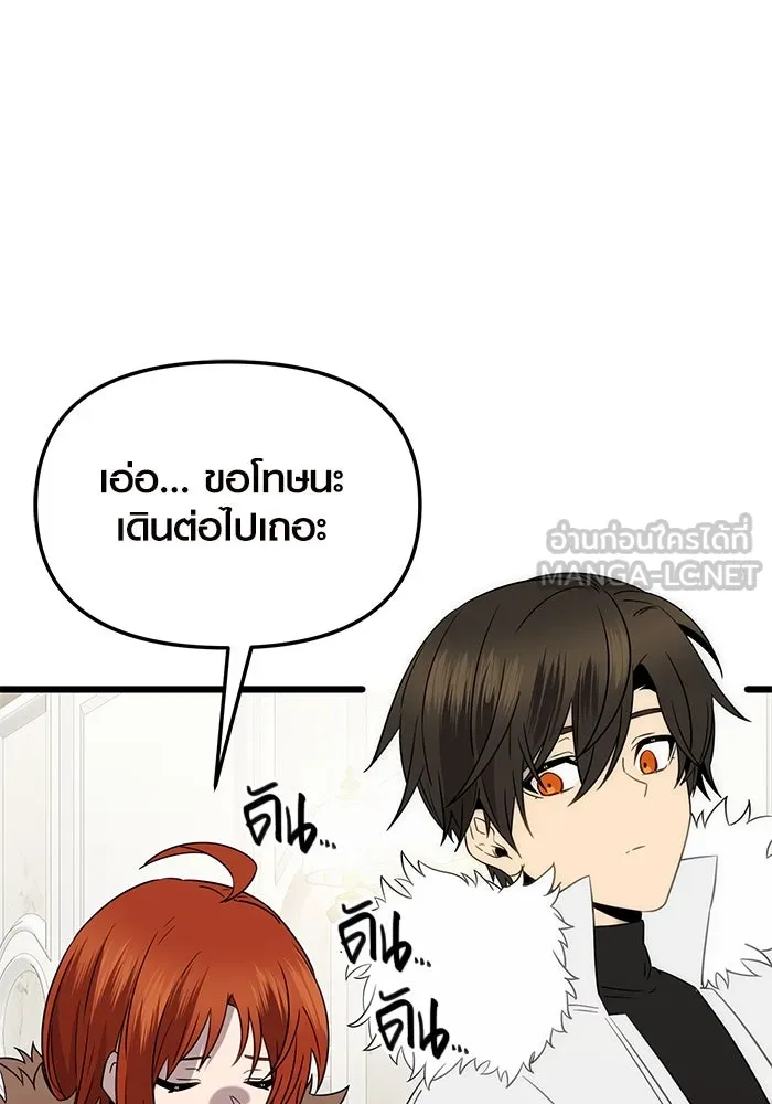 I Obtained a Mythic Item – พลิกชะตาคว้าไอเทมระดับเทพ Chap 84 - Next Chap 85