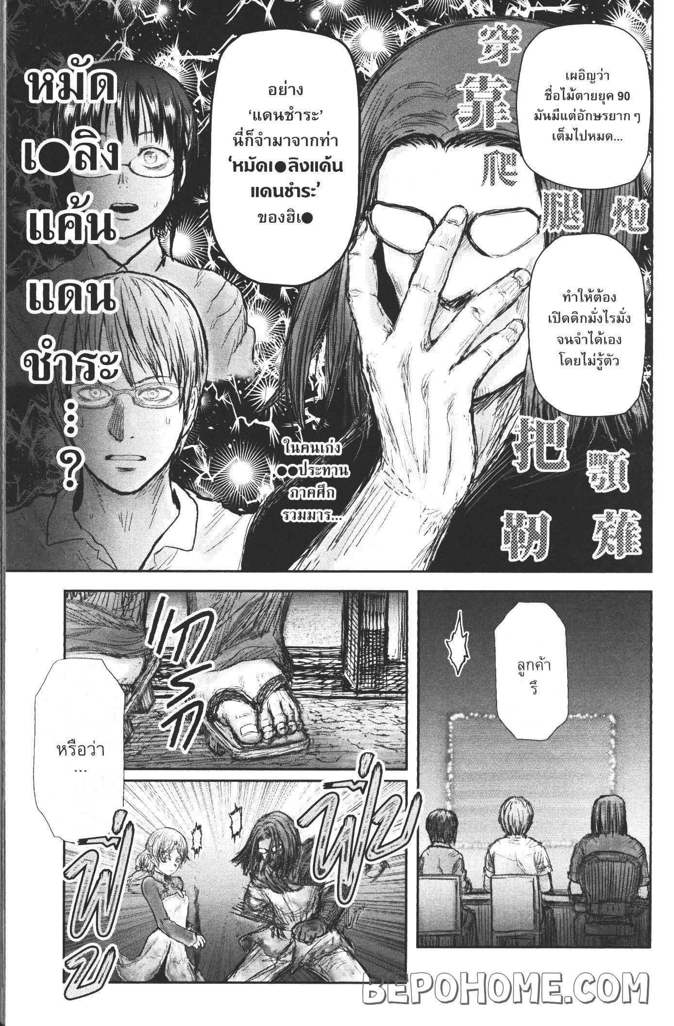 Isekai Ojisan Chap 25 - Next Chap 26