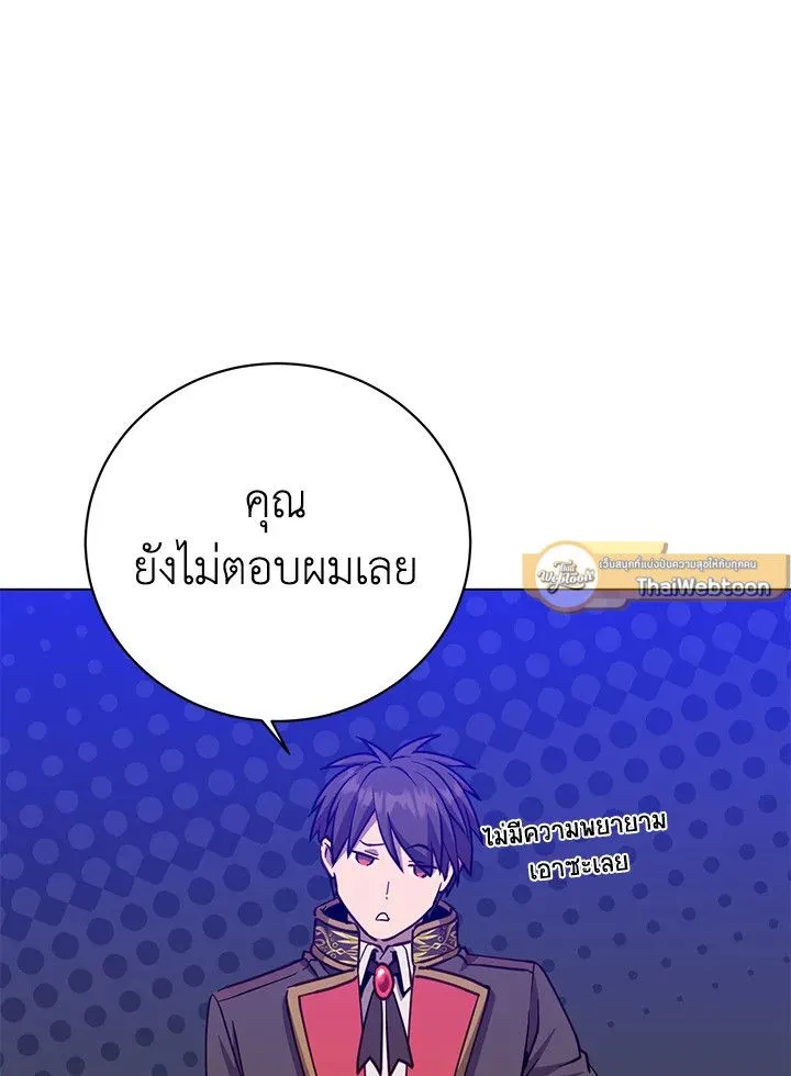 The Max Level Hero has Returned! Chap 194 - Next Chap 195