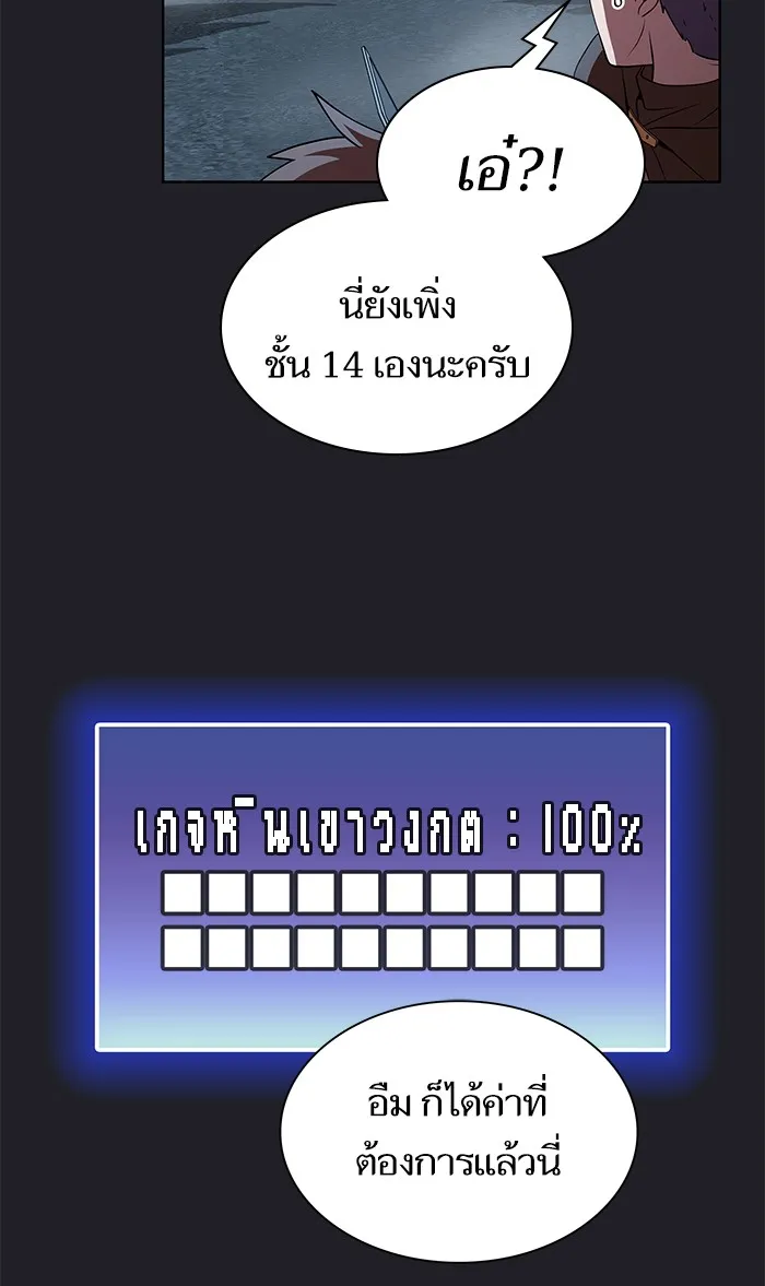 The Tutorial Tower of the Advanced Player – ผู้เล่นขั้นเทพแห่งหอคอยฝึกสอน Chap 66 - Next Chap 67