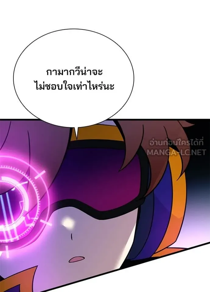 Villain To Kill Chap 188 - Next Chap 189