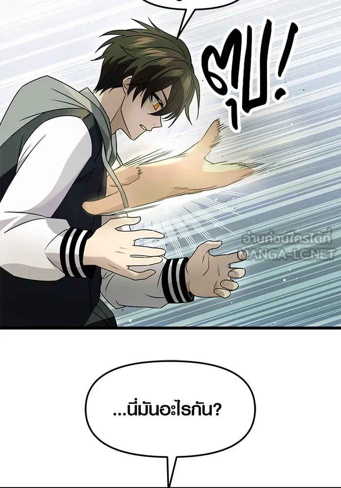 I Obtained a Mythic Item – พลิกชะตาคว้าไอเทมระดับเทพ Chap 45 - Next Chap 46