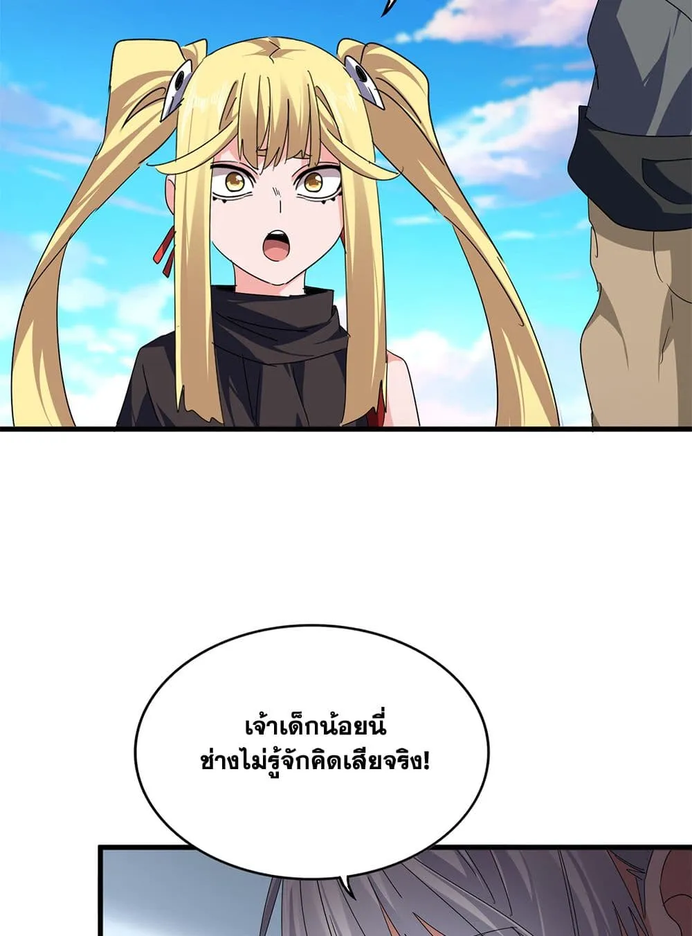 Magic Emperor Chap 739 - Next Chap 740