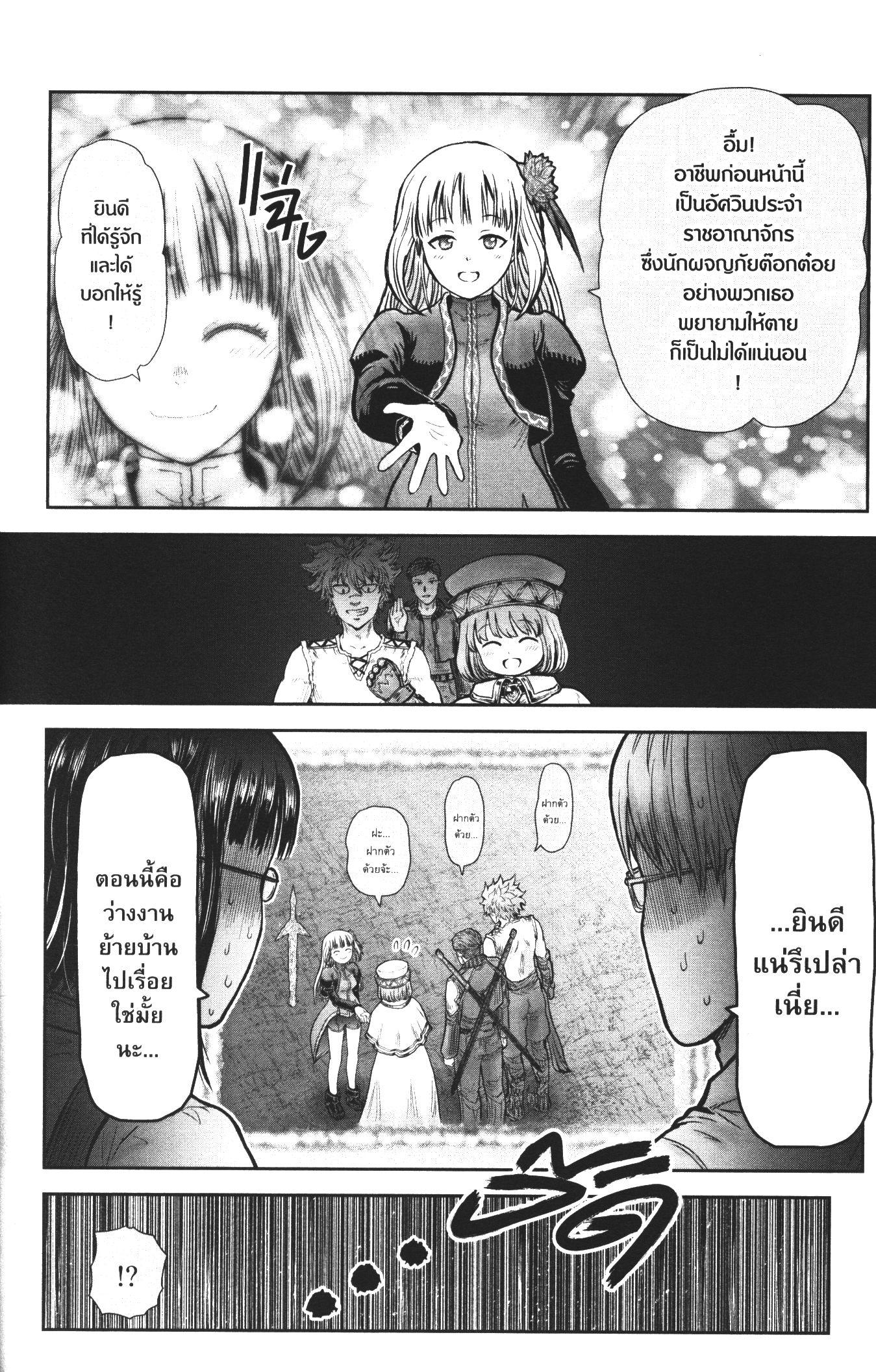 Isekai Ojisan Chap 32 - Next Chap 33