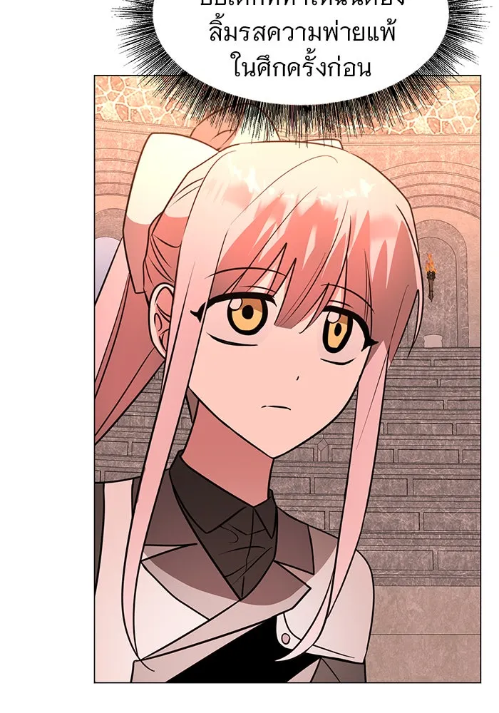 The Academy Is Doomed Chap 76 - Next Chap 77