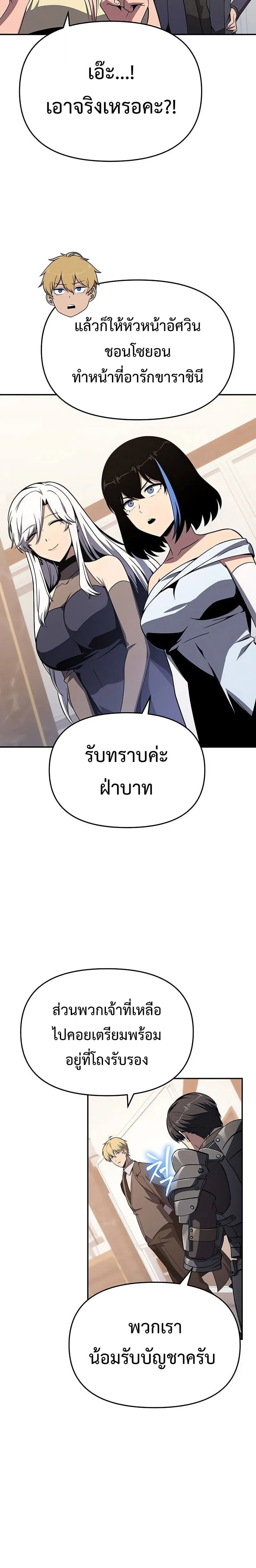 The Knight King Who Returned with a God Chap 127 - Next Chap 128