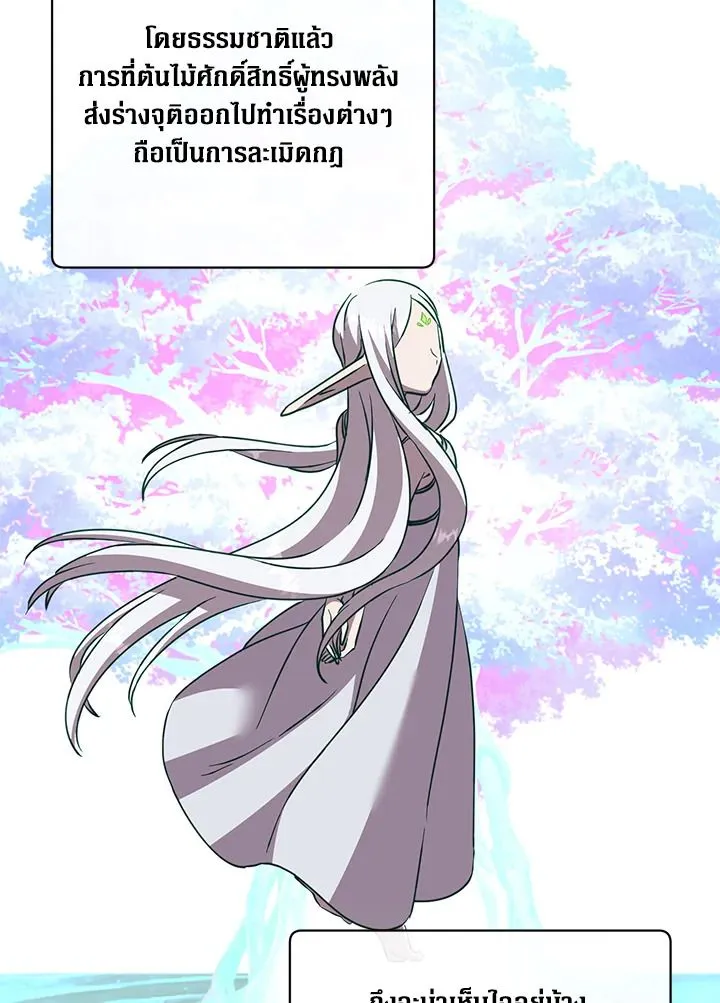 The Max Level Hero has Returned! Chap 188 - Next Chap 189