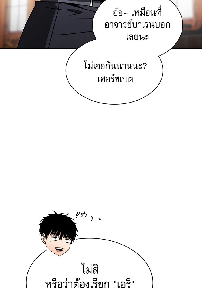 Academy’s Genius Swordmaster – นักดาบอัจฉริยะจากอะคาเดมี Chap 76 - Next Chap 77