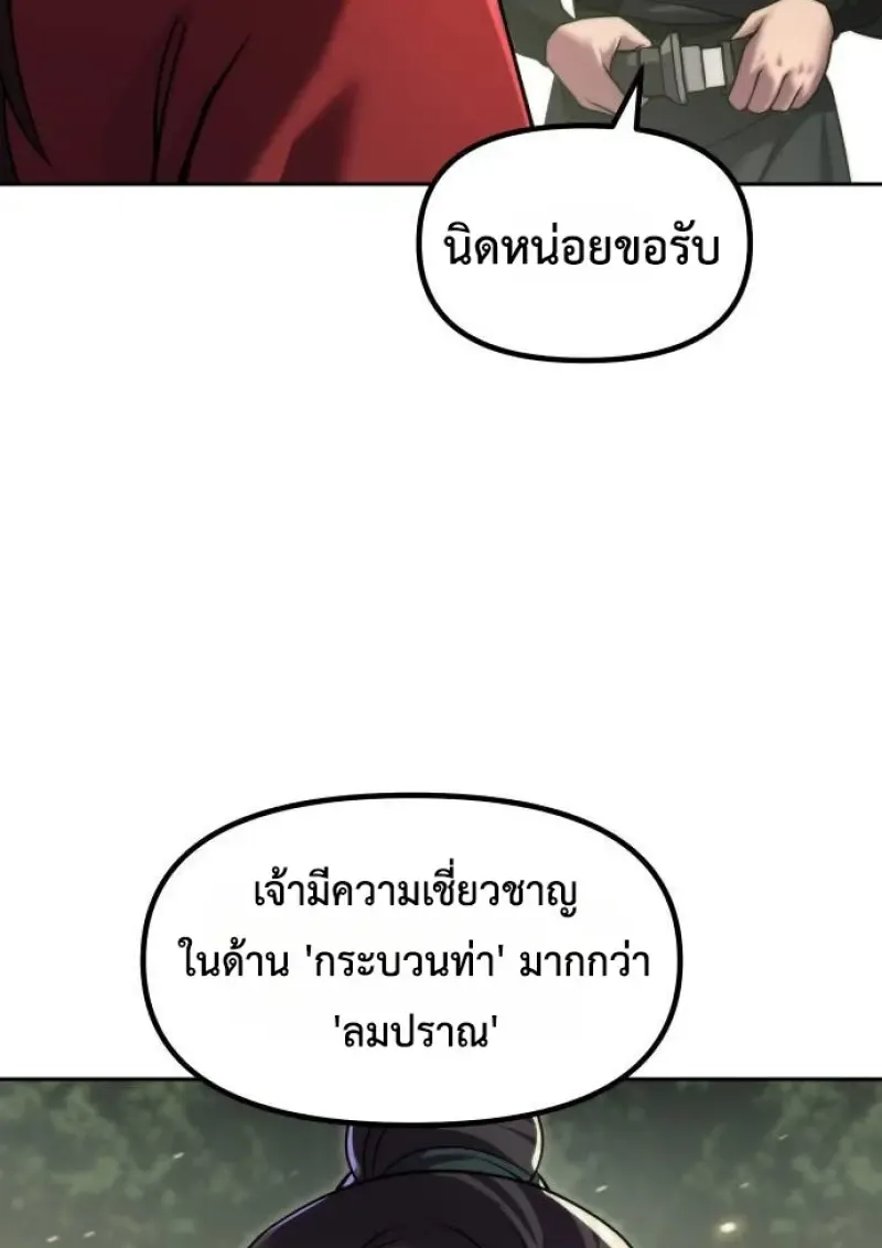 Chronicles of the Demon Faction Chap 148 - Next Chap 149