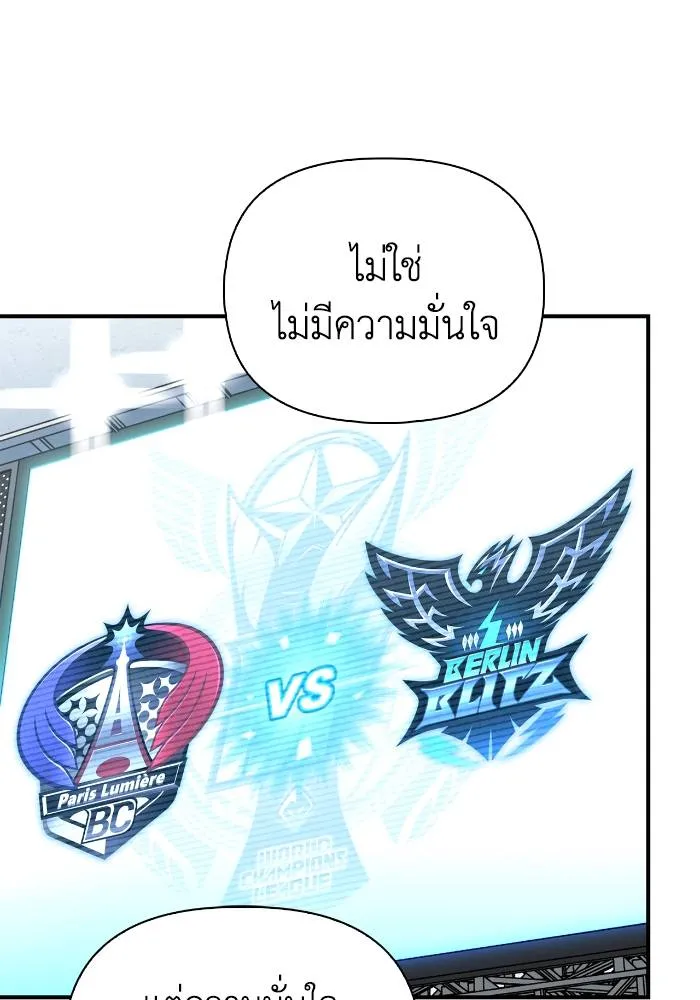 Superhuman Battlefield Chap 109 - Next Chap 110