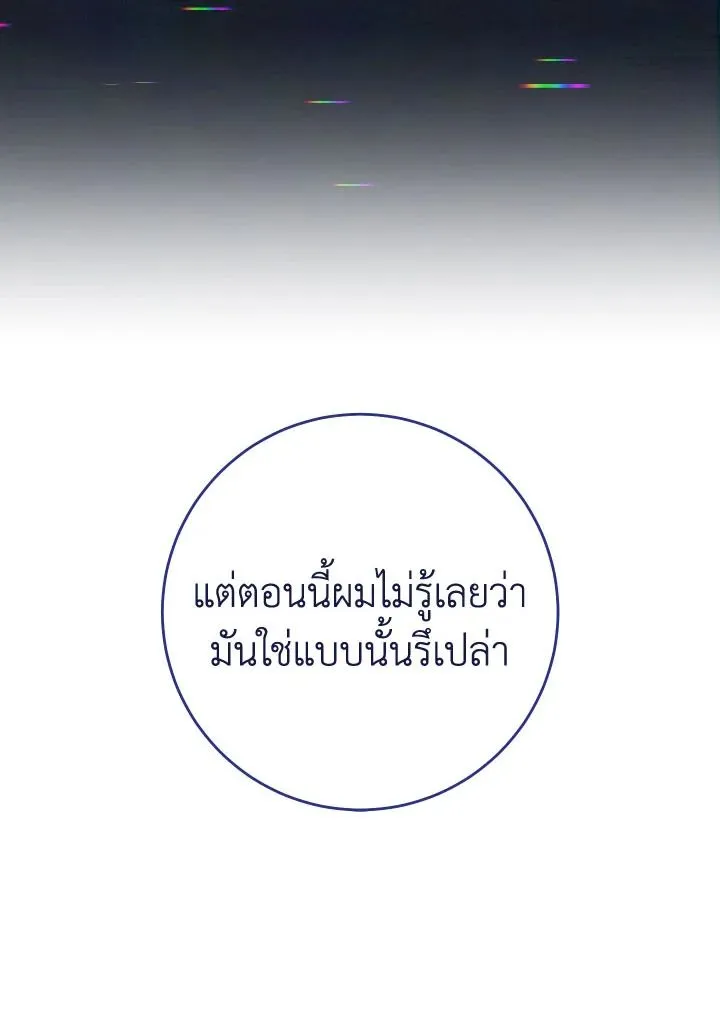 The Hero Returns Chap 99 - Next Chap 100