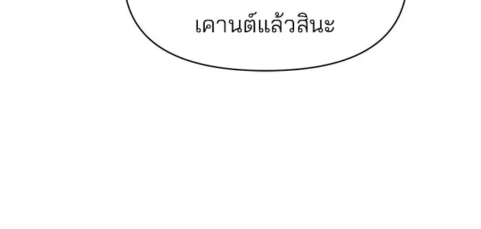The Academy Is Doomed Chap 86 - Next Chap 87