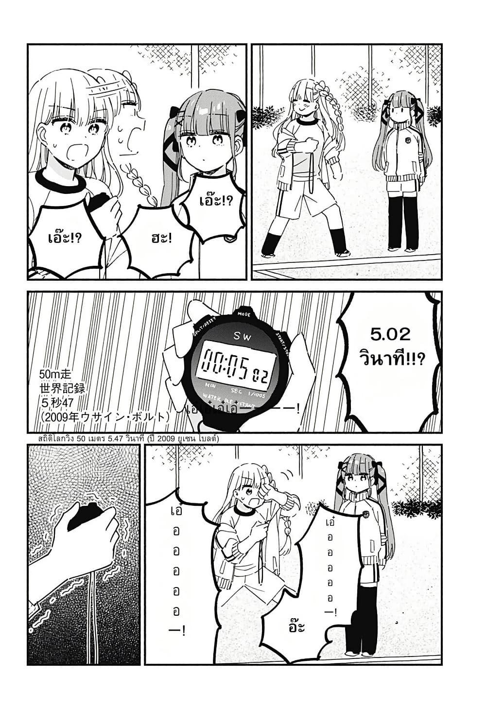 Kono Class ni Gal wa Inai Chap 5 - Next Chap 6