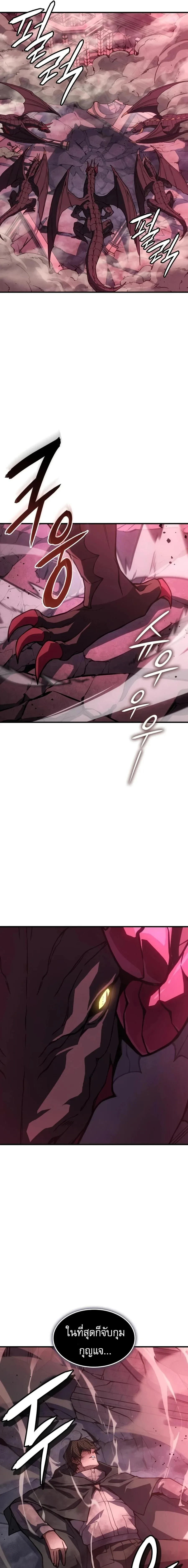 Regressing With the King’s Power – เกิดใหม่พร้อมพลังแห่งราชัน Chap 140 - Next Chap 141