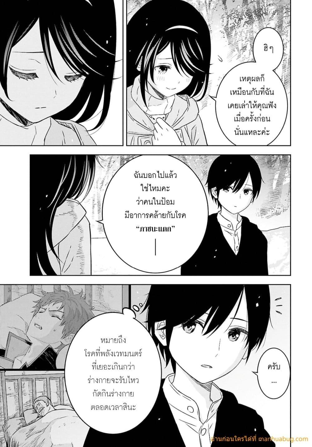 Monogatari no Kuromaku ni Tensei shite Chap 37 - Next Chap 38