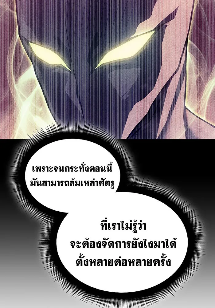 Regressing With the King’s Power – เกิดใหม่พร้อมพลังแห่งราชัน Chap 78 - Next Chap 79