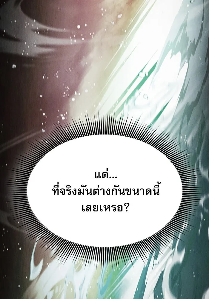 Academy’s Genius Swordmaster – นักดาบอัจฉริยะจากอะคาเดมี Chap 20 - Next Chap 21