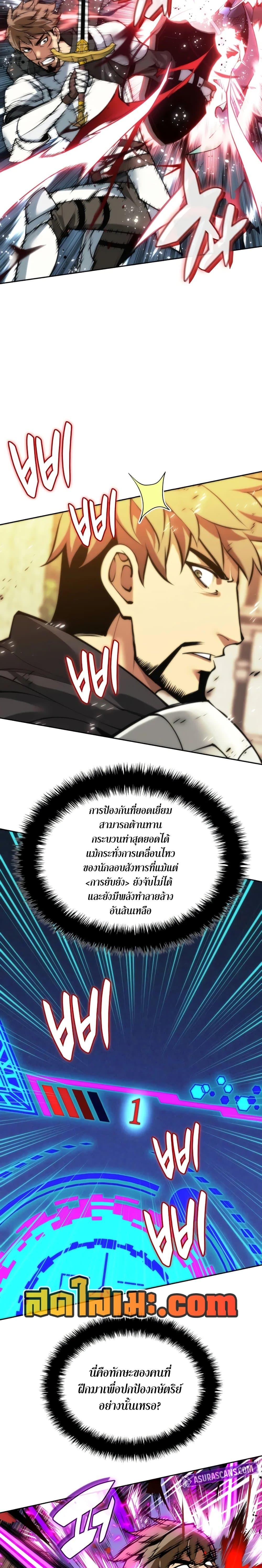 Overgeared Chap 281 - Next Chap 282