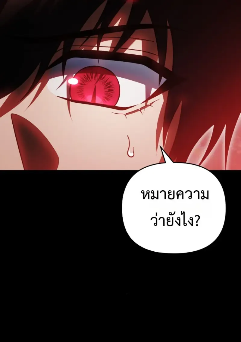 Player Who Returned 10,000 Years Later Chap 137 - Next Chap 138