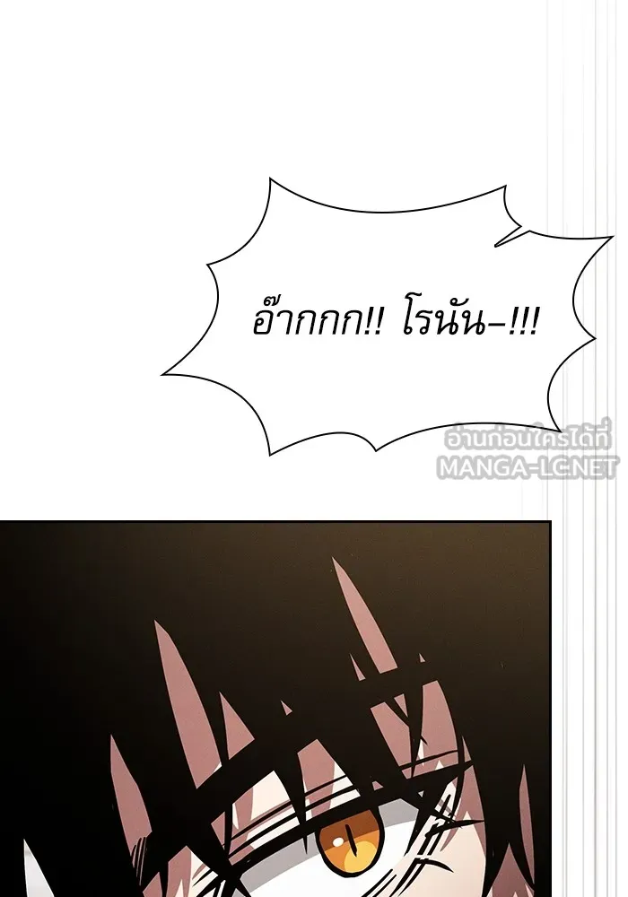 Academy’s Genius Swordmaster – นักดาบอัจฉริยะจากอะคาเดมี Chap 92 - Next Chap 93